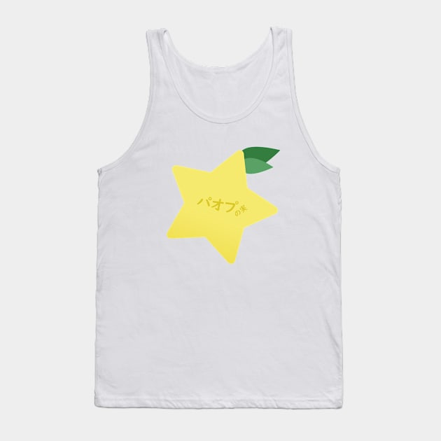 Kingdom Hearts Paopu Fruit (Japanese) Tank Top by ARC Tees